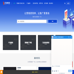 杭州网络营销推广_品牌策划推广_全网营销公司 - 百推网